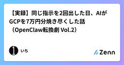 記事のアイキャッチ画像