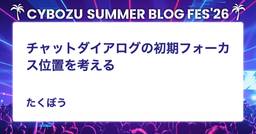 記事のアイキャッチ画像