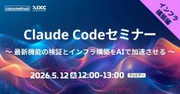 記事のアイキャッチ画像