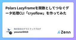 記事のアイキャッチ画像