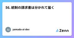 記事のアイキャッチ画像