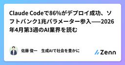 記事のアイキャッチ画像