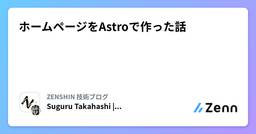 記事のアイキャッチ画像