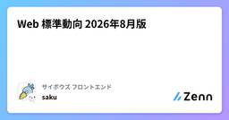 記事のアイキャッチ画像