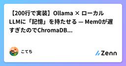 記事のアイキャッチ画像