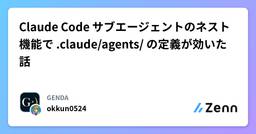 記事のアイキャッチ画像