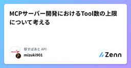 記事のアイキャッチ画像