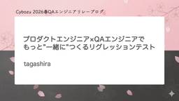 記事のアイキャッチ画像