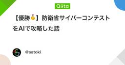 記事のアイキャッチ画像