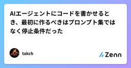 記事のアイキャッチ画像