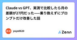 記事のアイキャッチ画像