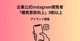 記事のアイキャッチ画像