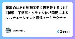 記事のアイキャッチ画像