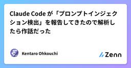 記事のアイキャッチ画像