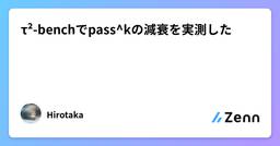 記事のアイキャッチ画像