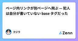 記事のアイキャッチ画像
