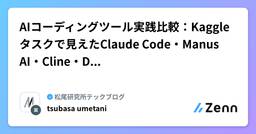 記事のアイキャッチ画像