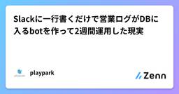 記事のアイキャッチ画像