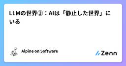 記事のアイキャッチ画像
