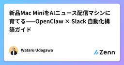 記事のアイキャッチ画像