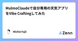 記事のアイキャッチ画像