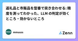 記事のアイキャッチ画像