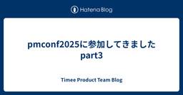 記事のアイキャッチ画像