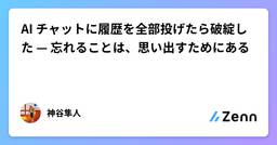 記事のアイキャッチ画像