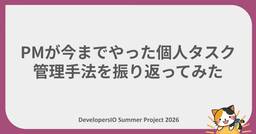 記事のアイキャッチ画像