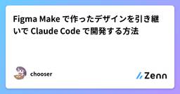 記事のアイキャッチ画像