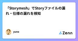記事のアイキャッチ画像