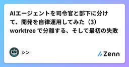 記事のアイキャッチ画像