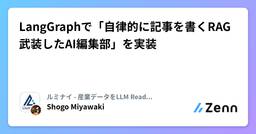 記事のアイキャッチ画像