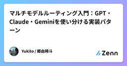 記事のアイキャッチ画像