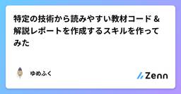 記事のアイキャッチ画像