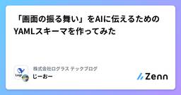 記事のアイキャッチ画像