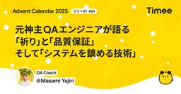 記事のアイキャッチ画像