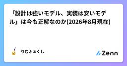 記事のアイキャッチ画像