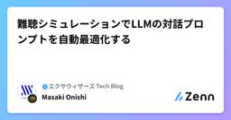 記事のアイキャッチ画像