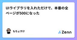 記事のアイキャッチ画像