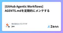 記事のアイキャッチ画像