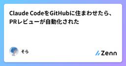 記事のアイキャッチ画像