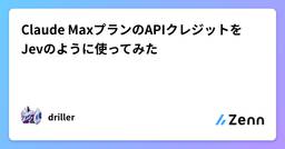 記事のアイキャッチ画像