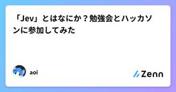 記事のアイキャッチ画像