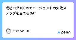 記事のアイキャッチ画像