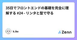 記事のアイキャッチ画像