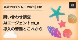 記事のアイキャッチ画像