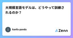 記事のアイキャッチ画像