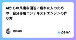 記事のアイキャッチ画像