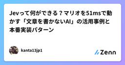 記事のアイキャッチ画像